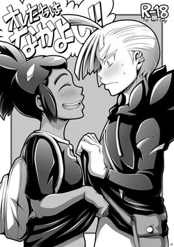 Download Ore-tachi wa Nakayoshi!!