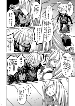 Page 10 of Sweet Paradise