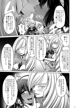 Page 9 of Sweet Paradise