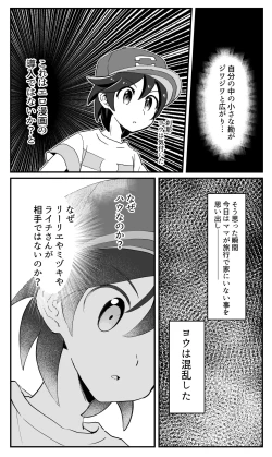 Page 4 of Hau-kun Refre