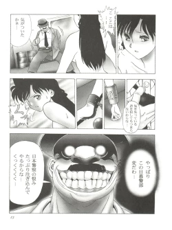 Page 22 of AREA CODE III