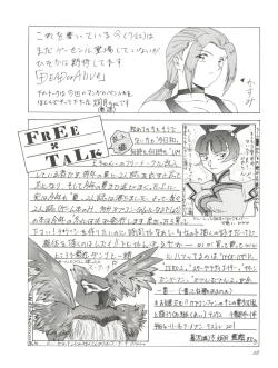 Page 27 of AREA CODE III