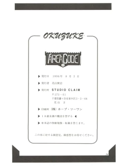 Page 33 of AREA CODE III