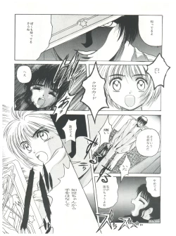 Page 14 of Mentaiko Card Captor Sakura
