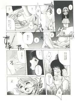 Page 19 of Mentaiko Card Captor Sakura