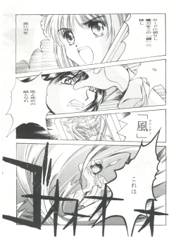 Page 23 of Mentaiko Card Captor Sakura