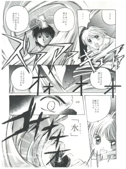 Page 24 of Mentaiko Card Captor Sakura