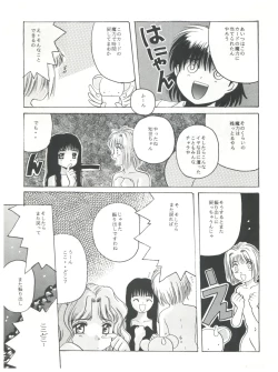 Page 27 of Mentaiko Card Captor Sakura