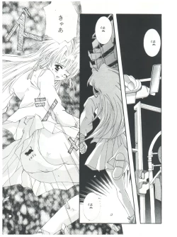 Page 28 of Mentaiko Card Captor Sakura