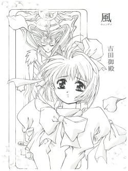 Page 32 of Mentaiko Card Captor Sakura