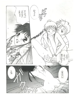 Page 39 of Mentaiko Card Captor Sakura