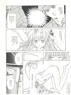 Page 43 of Mentaiko Card Captor Sakura