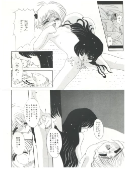Page 51 of Mentaiko Card Captor Sakura