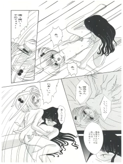 Page 54 of Mentaiko Card Captor Sakura