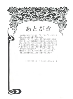 Page 62 of Mentaiko Card Captor Sakura