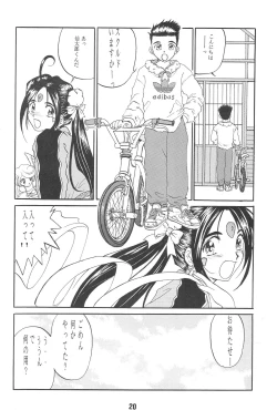 Page 20 of Ittetsu Takkyuudai Kaishi