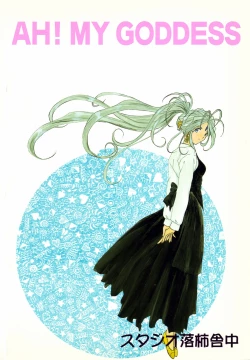 Page 2 of Ittetsu Takkyuudai Kaishi