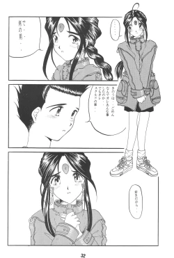 Page 32 of Ittetsu Takkyuudai Kaishi