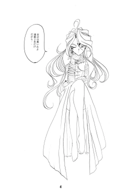 Page 4 of Ittetsu Takkyuudai Kaishi