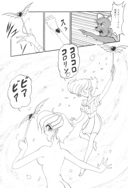 Page 51 of Ittetsu Takkyuudai Kaishi