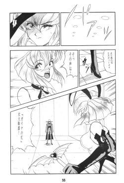 Page 55 of Ittetsu Takkyuudai Kaishi