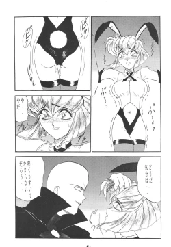 Page 61 of Ittetsu Takkyuudai Kaishi