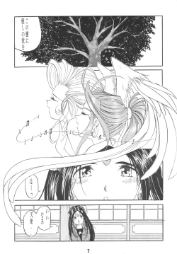 Page 7 of Ittetsu Takkyuudai Kaishi