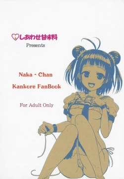 Page 14 of Naka Ni Kudasai