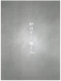 Page 21 of NONOYA Ryoujoku Sakuhinshuu 1