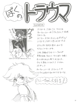 Page 40 of NONOYA Ryoujoku Sakuhinshuu 1