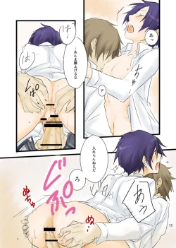 Page 12 of Soushuuhen Tsukurenai Kara Pixiv de Kako Manga 7 P3 Ara-nushi