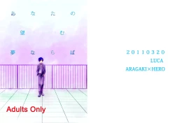 Page 1 of Soushuuhen Tsukurenai Kara Pixiv de Kako Manga 7 P3 Ara-nushi