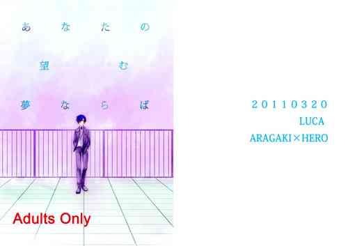 Download Soushuuhen Tsukurenai Kara Pixiv de Kako Manga 7 P3 Ara-nushi