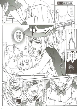 Page 13 of Asobare Sarasare Misetagaru Minna no Mesubuta Senpai