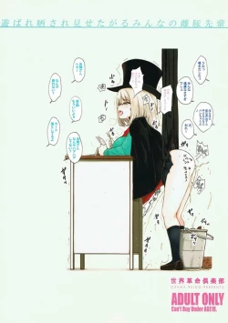 Page 30 of Asobare Sarasare Misetagaru Minna no Mesubuta Senpai