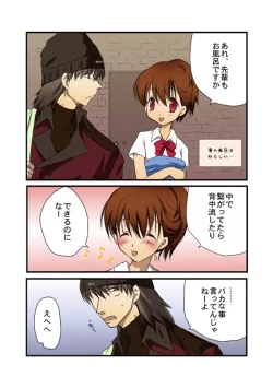 Page 2 of O Furo Ichaicha Manga