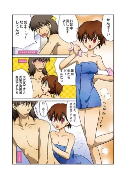 Page 5 of O Furo Ichaicha Manga