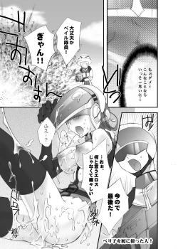 Page 22 of Sore Yuke!! EDF