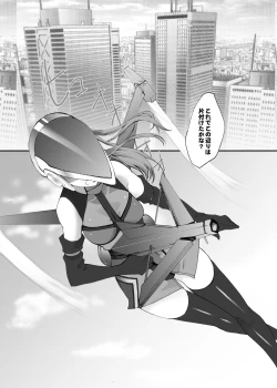 Page 2 of Sore Yuke!! EDF