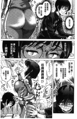 Page 10 of Paradise Gakuin - Yarisugi Seikatsu Shidou