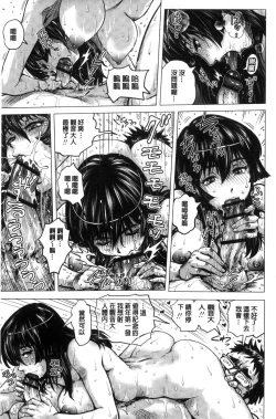 Page 116 of Paradise Gakuin - Yarisugi Seikatsu Shidou