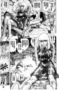 Page 126 of Paradise Gakuin - Yarisugi Seikatsu Shidou