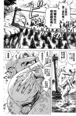 Page 132 of Paradise Gakuin - Yarisugi Seikatsu Shidou