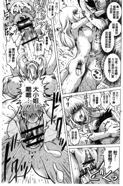 Page 134 of Paradise Gakuin - Yarisugi Seikatsu Shidou