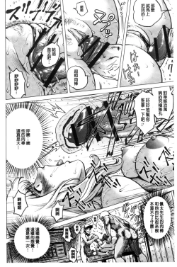 Page 139 of Paradise Gakuin - Yarisugi Seikatsu Shidou