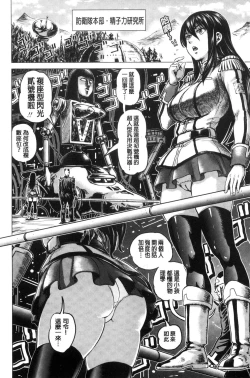 Page 147 of Paradise Gakuin - Yarisugi Seikatsu Shidou