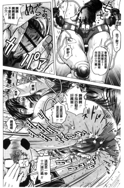 Page 153 of Paradise Gakuin - Yarisugi Seikatsu Shidou