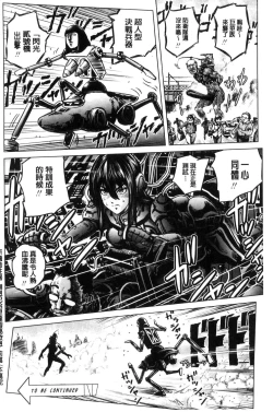 Page 165 of Paradise Gakuin - Yarisugi Seikatsu Shidou