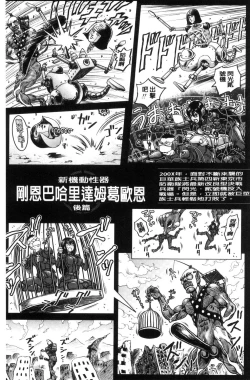 Page 166 of Paradise Gakuin - Yarisugi Seikatsu Shidou