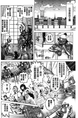 Page 167 of Paradise Gakuin - Yarisugi Seikatsu Shidou